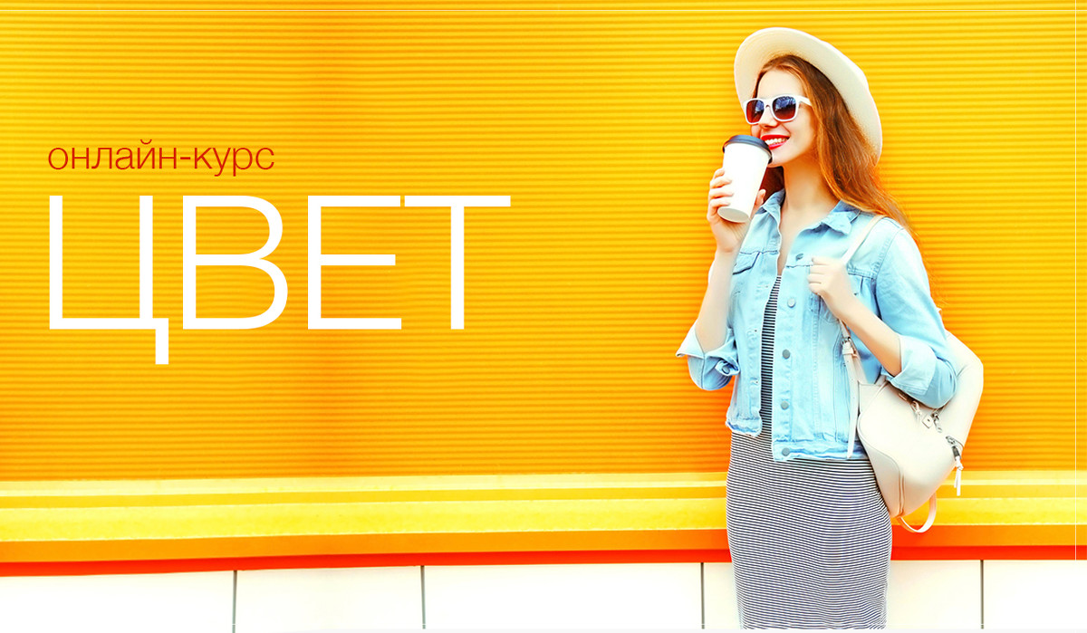 [Полина Вахитова] Цвет (2020)_0.jpg